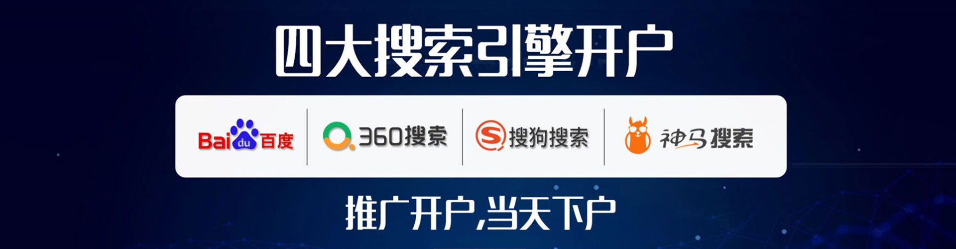 相城百度推广优化