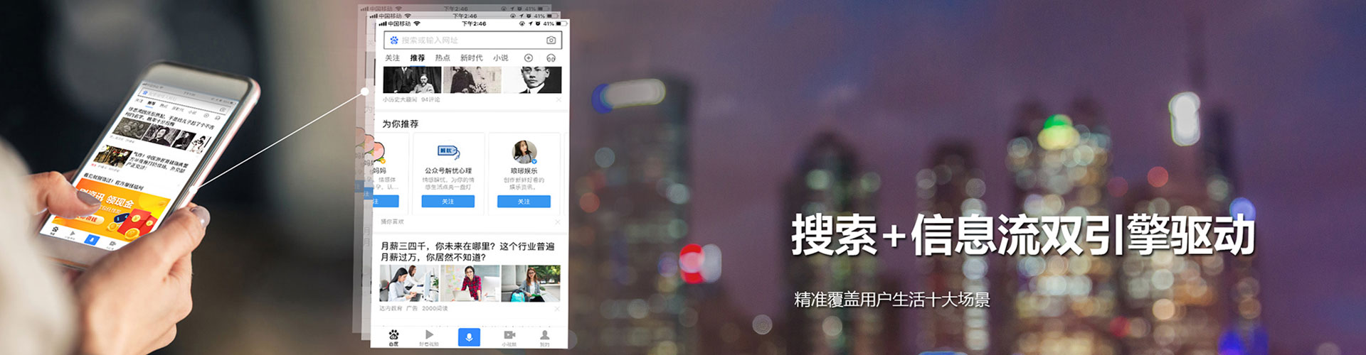 相城信息流优化师