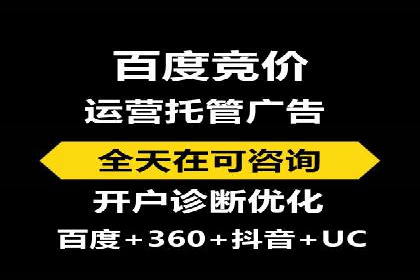 实战经验分享：百度推广代运营公司合作技巧
